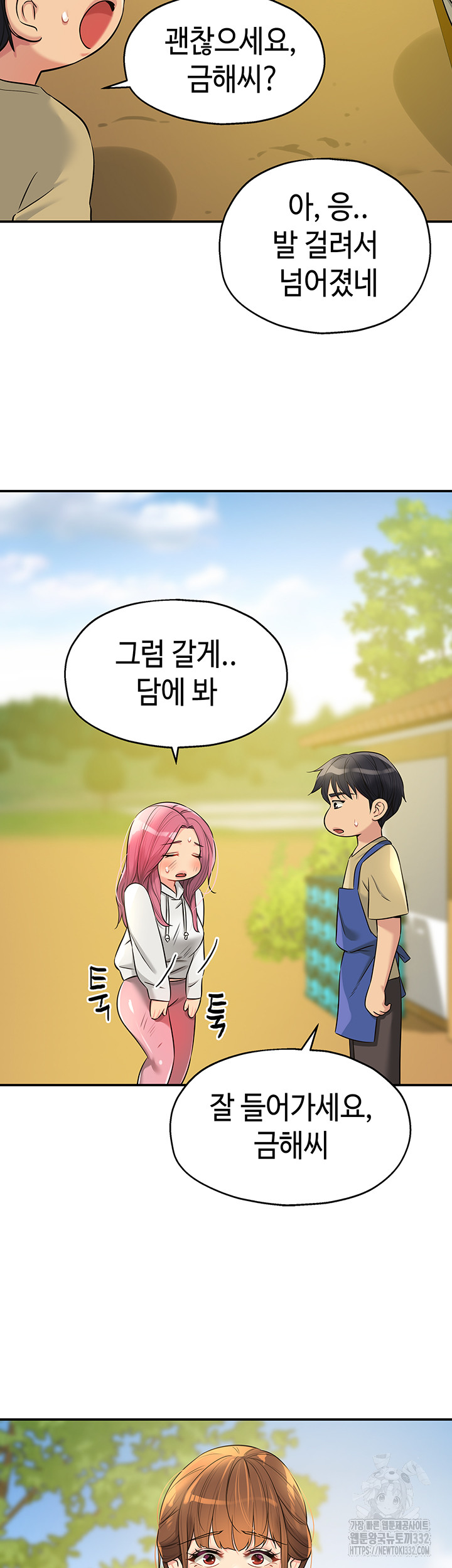 The Shop of Pleasure Raw Chapter 78 Page 39