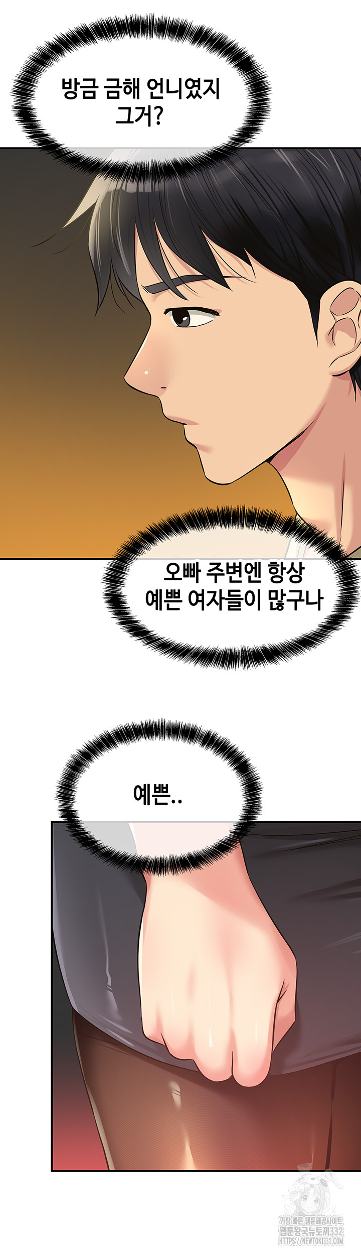 The Shop of Pleasure Raw Chapter 78 Page 41