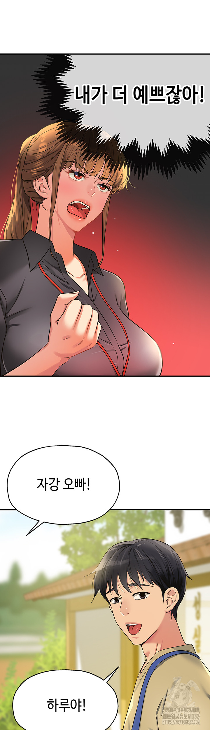The Shop of Pleasure Raw Chapter 78 Page 42