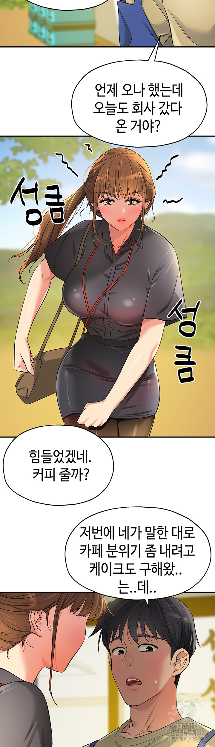 The Shop of Pleasure Raw Chapter 78 Page 43