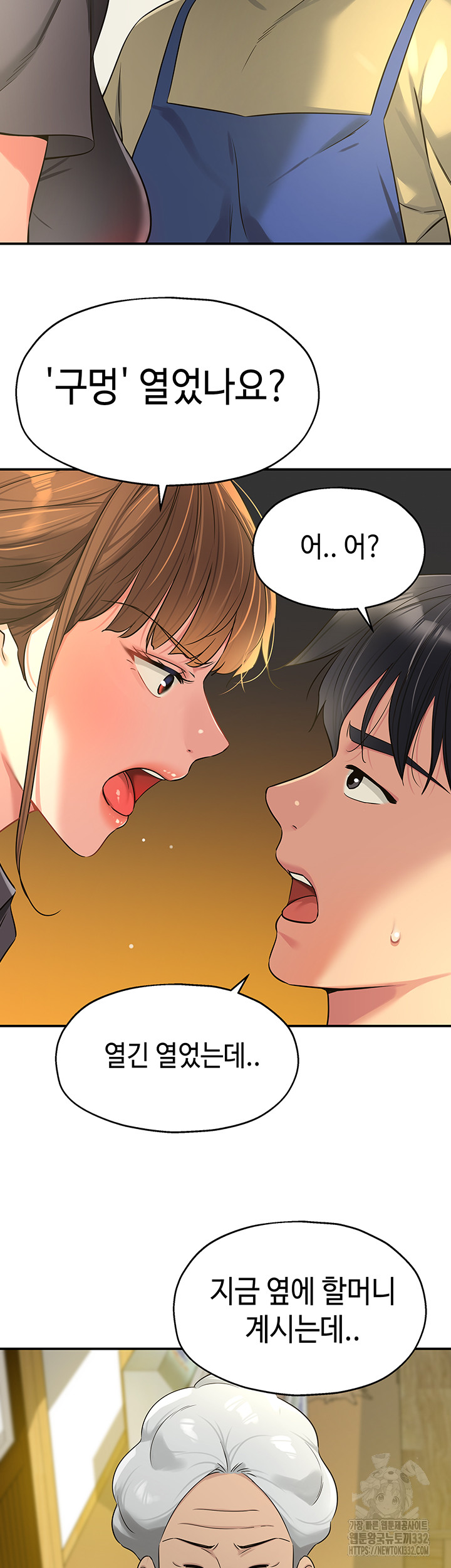 The Shop of Pleasure Raw Chapter 78 Page 44