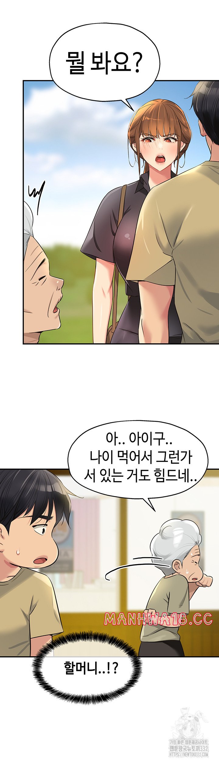 The Shop of Pleasure Raw Chapter 78 Page 46