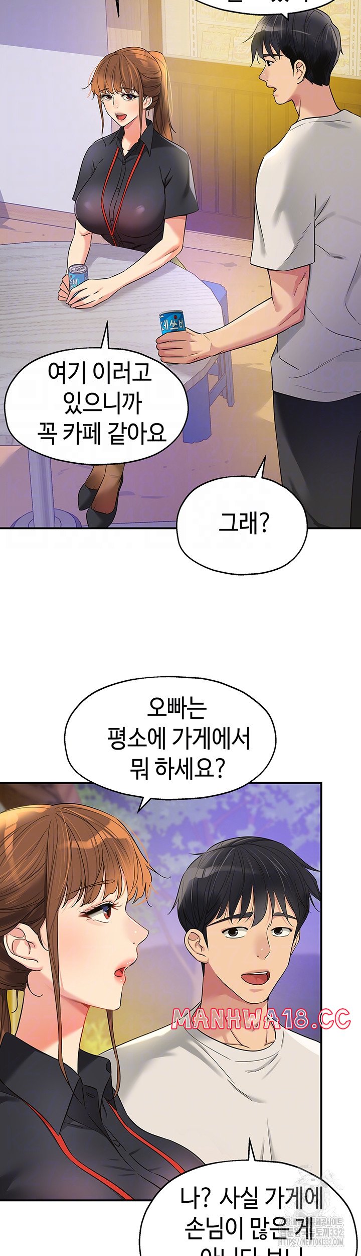 The Shop of Pleasure Raw Chapter 78 Page 8