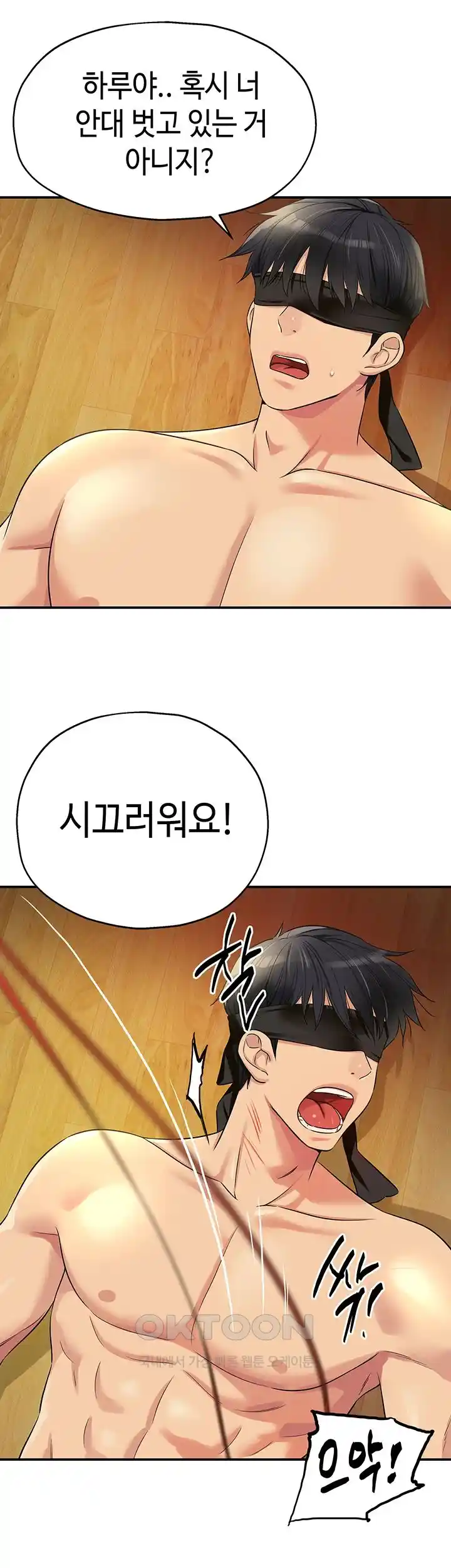 The Shop of Pleasure Raw Chapter 79 Page 10