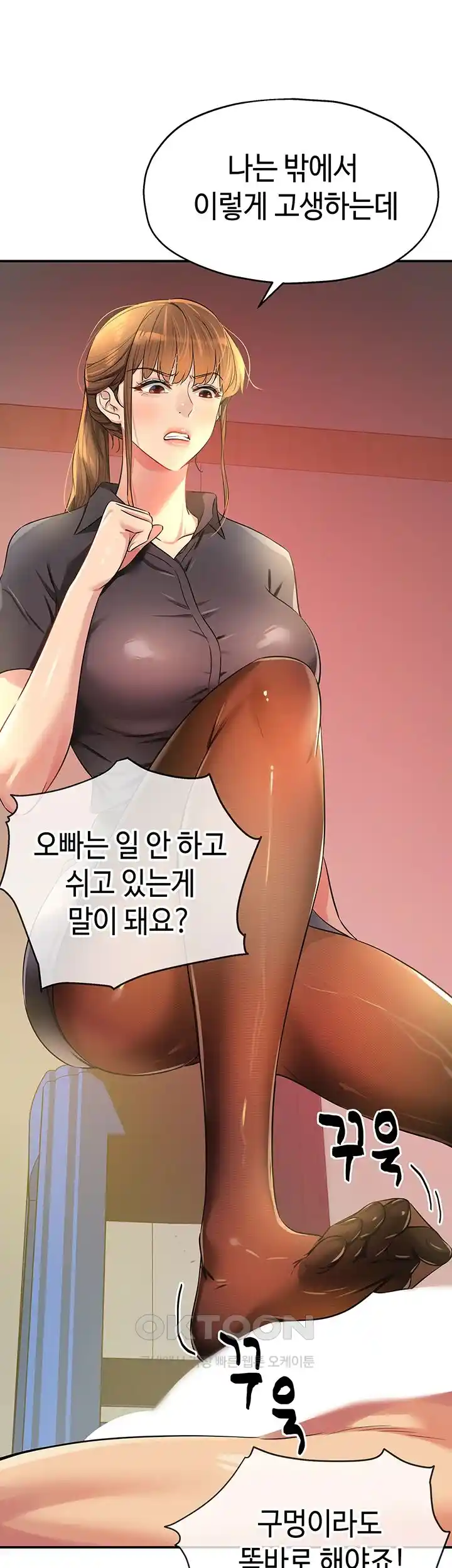The Shop of Pleasure Raw Chapter 79 Page 12