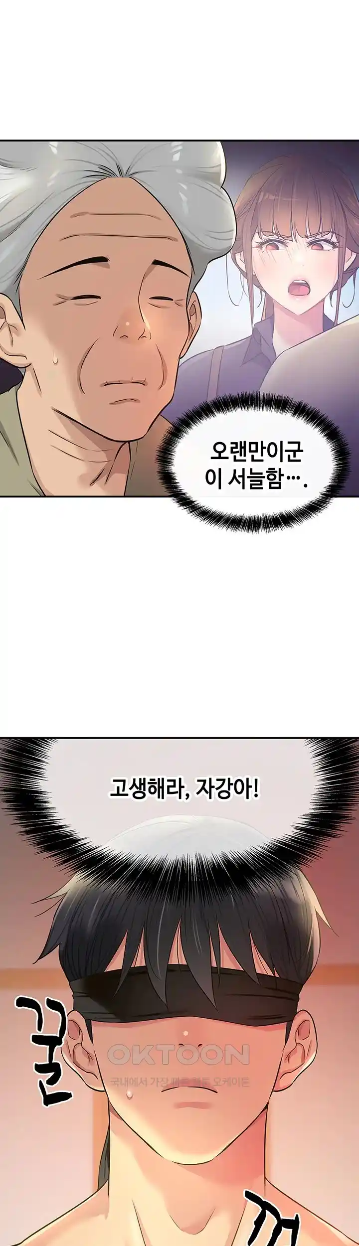 The Shop of Pleasure Raw Chapter 79 Page 2