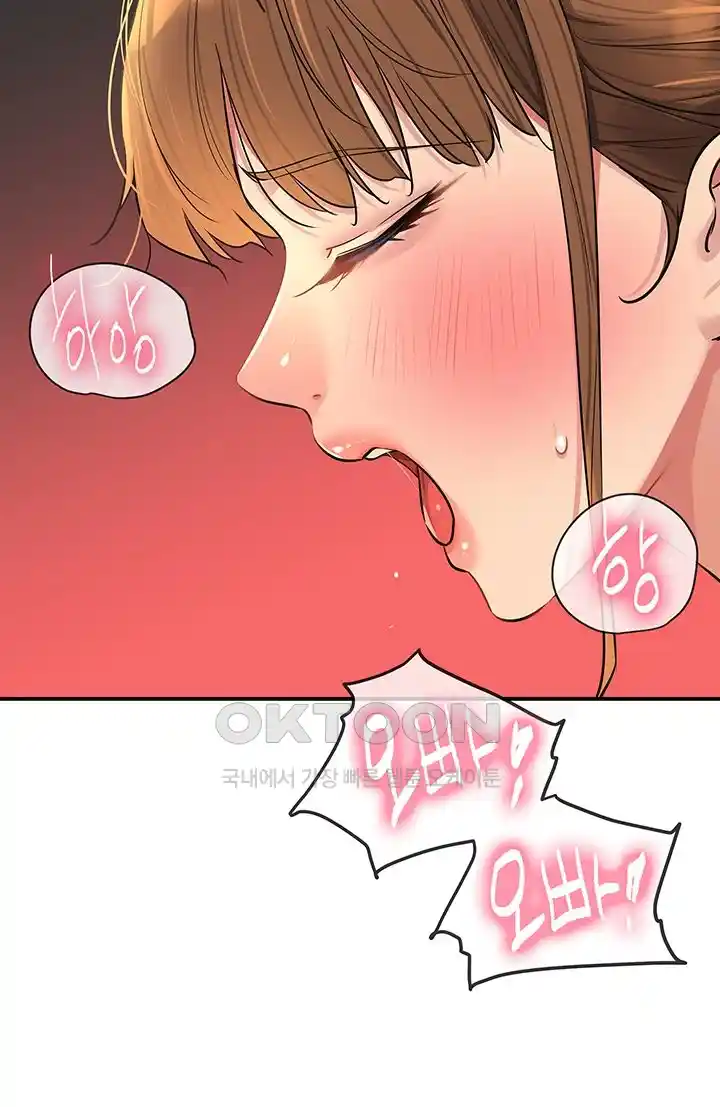 The Shop of Pleasure Raw Chapter 79 Page 22