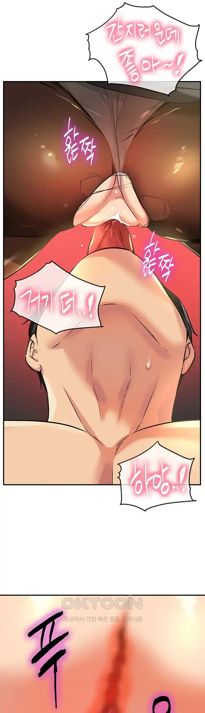 The Shop of Pleasure Raw Chapter 79 Page 23