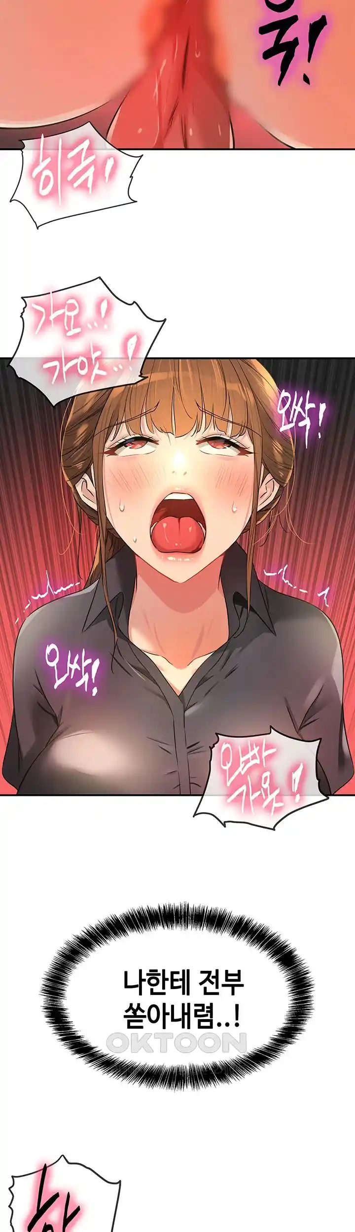 The Shop of Pleasure Raw Chapter 79 Page 24