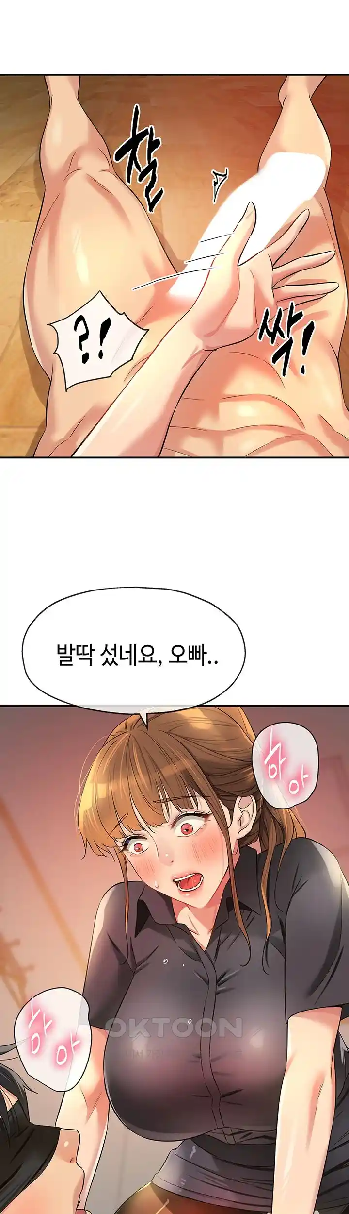 The Shop of Pleasure Raw Chapter 79 Page 28