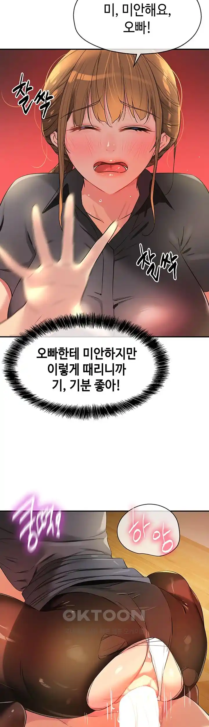 The Shop of Pleasure Raw Chapter 79 Page 35