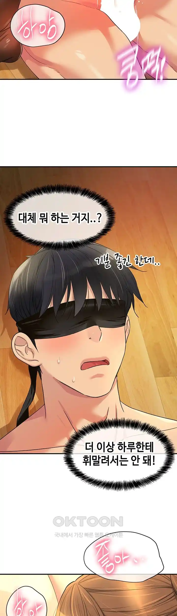 The Shop of Pleasure Raw Chapter 79 Page 36