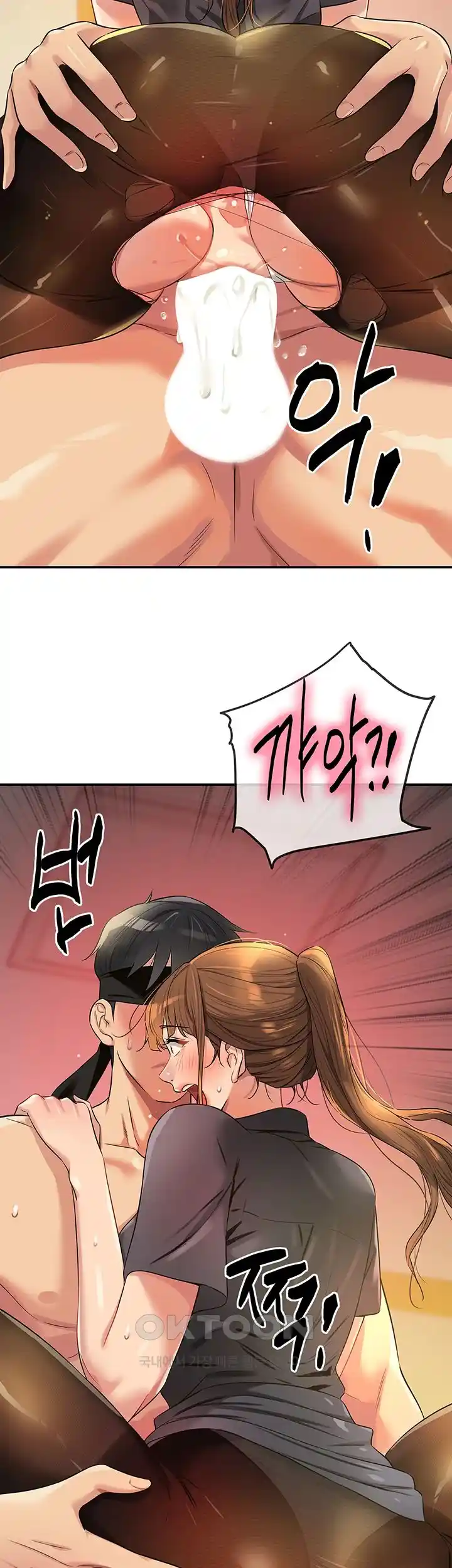 The Shop of Pleasure Raw Chapter 79 Page 39