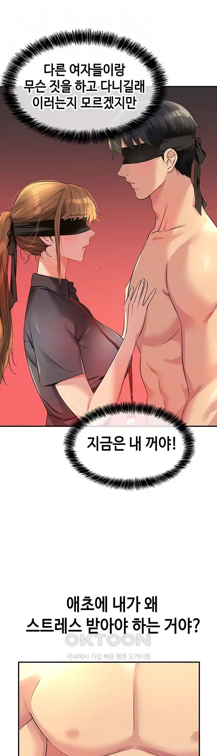 The Shop of Pleasure Raw Chapter 79 Page 4