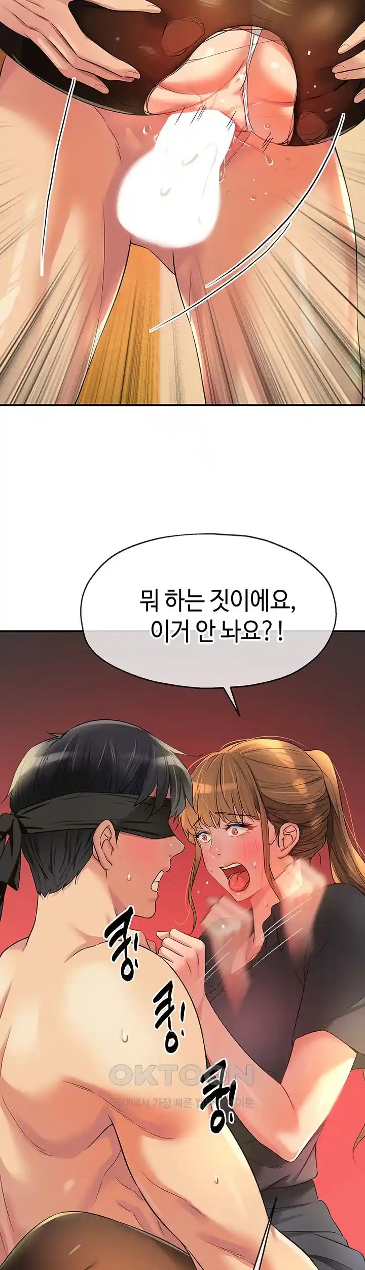 The Shop of Pleasure Raw Chapter 79 Page 40