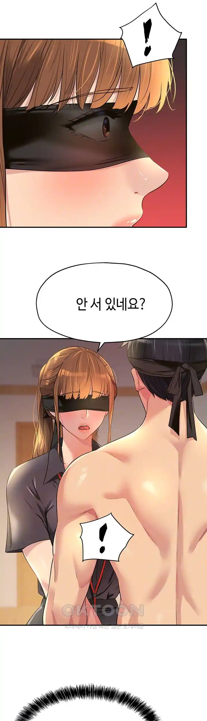 The Shop of Pleasure Raw Chapter 79 Page 6