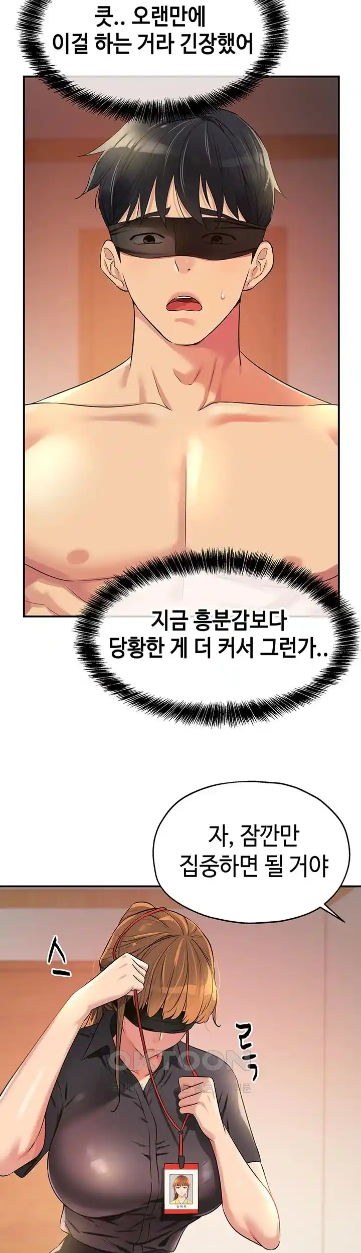 The Shop of Pleasure Raw Chapter 79 Page 7