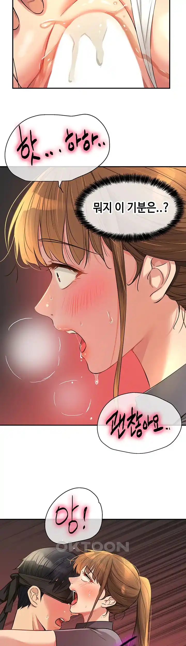 The Shop of Pleasure Raw Chapter 80 Page 10