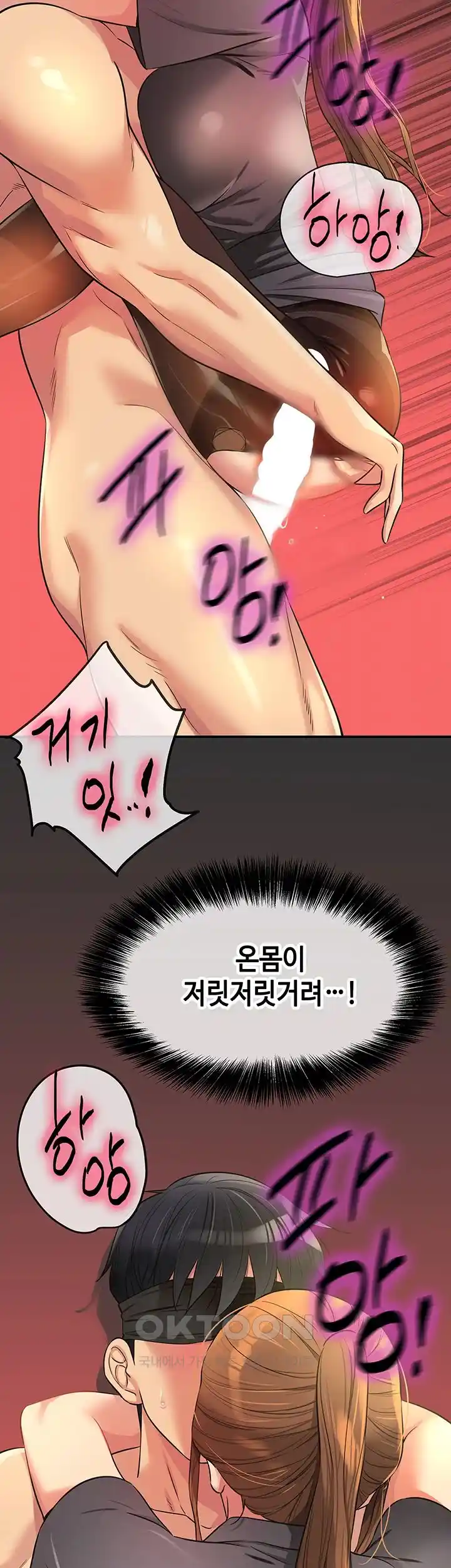 The Shop of Pleasure Raw Chapter 80 Page 11