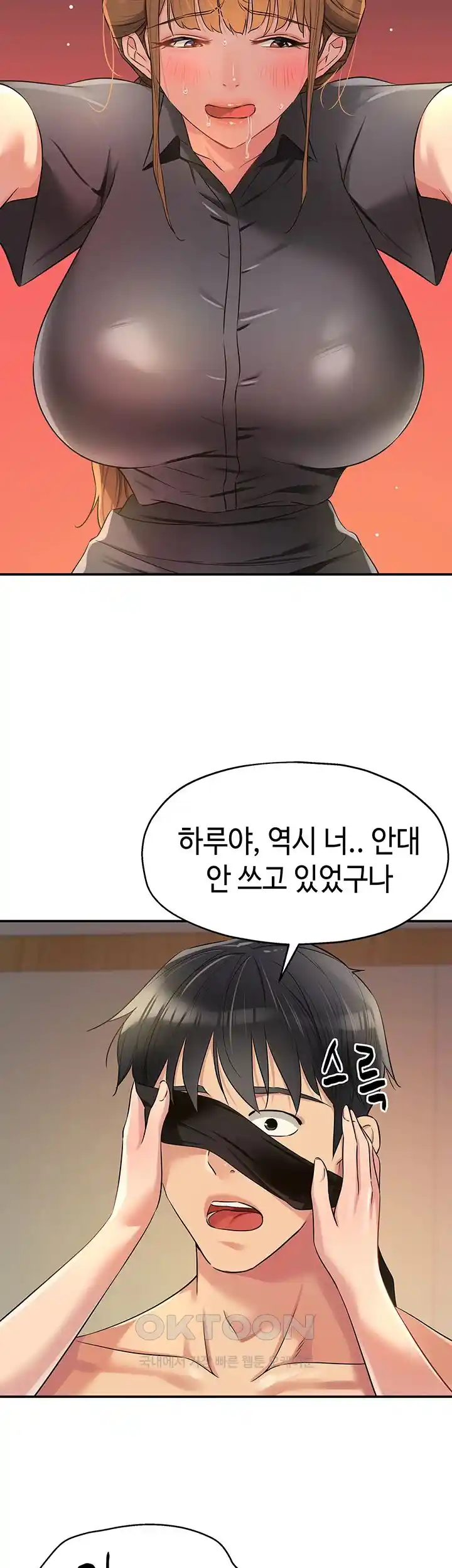 The Shop of Pleasure Raw Chapter 80 Page 21
