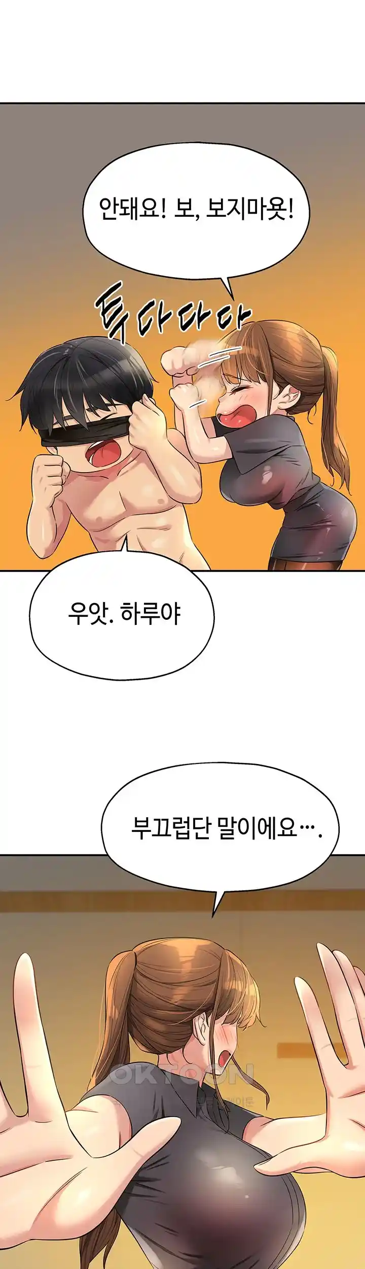 The Shop of Pleasure Raw Chapter 80 Page 23