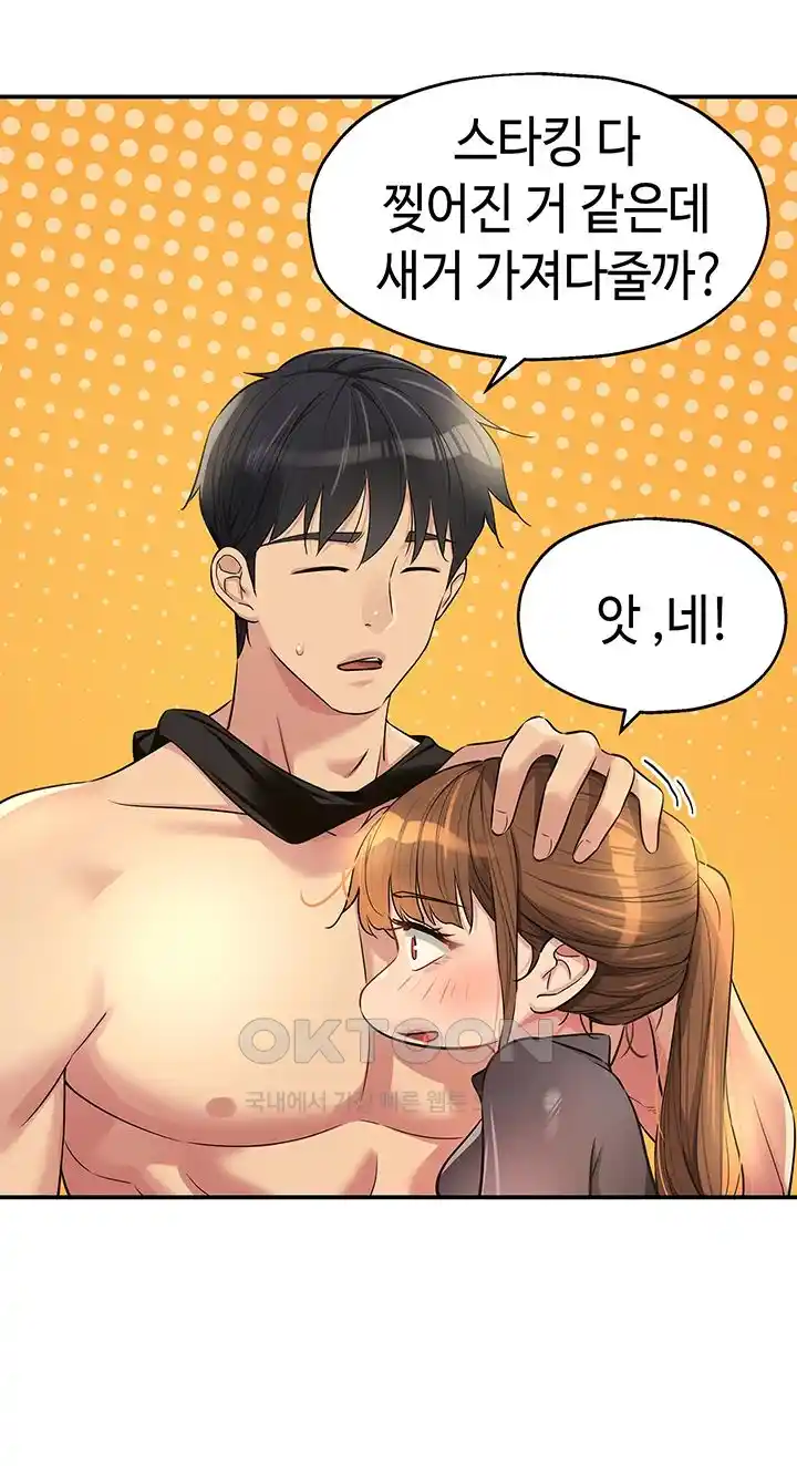 The Shop of Pleasure Raw Chapter 80 Page 27