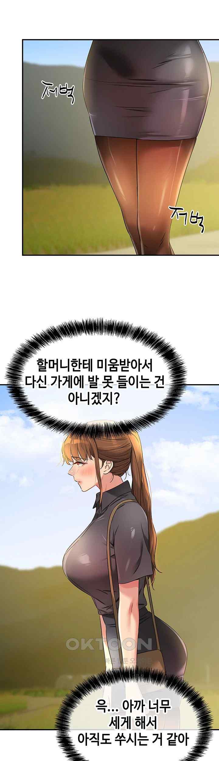 The Shop of Pleasure Raw Chapter 80 Page 30