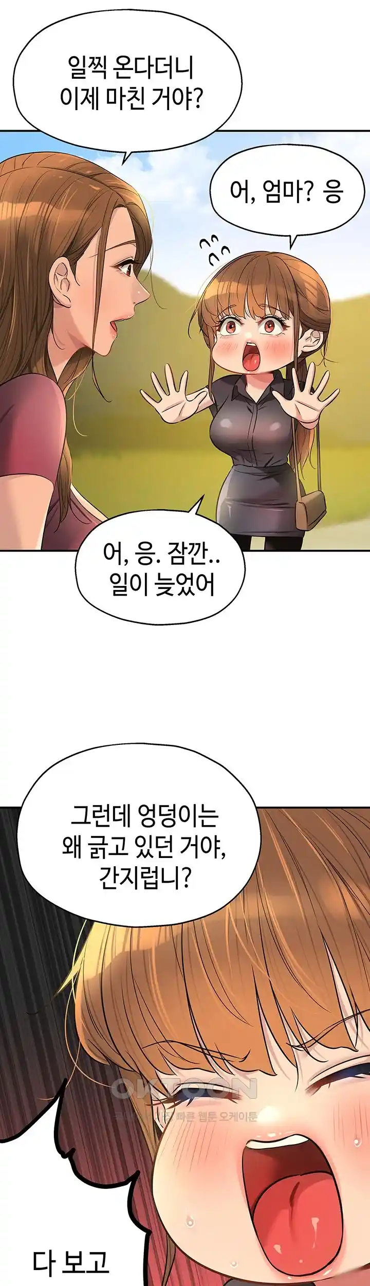 The Shop of Pleasure Raw Chapter 80 Page 33