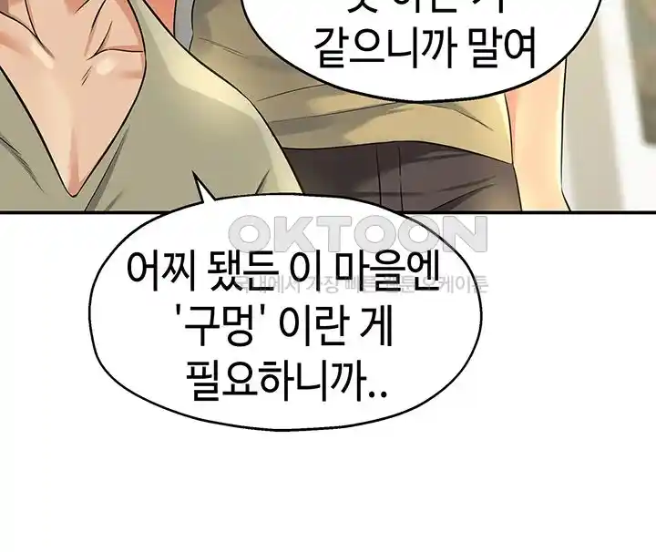 The Shop of Pleasure Raw Chapter 80 Page 37