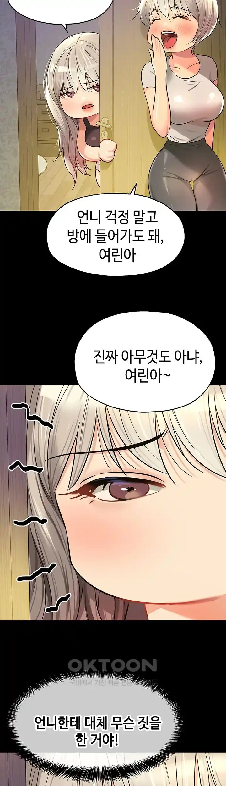The Shop of Pleasure Raw Chapter 80 Page 45