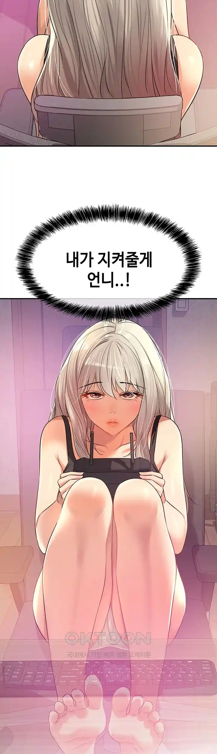 The Shop of Pleasure Raw Chapter 80 Page 47