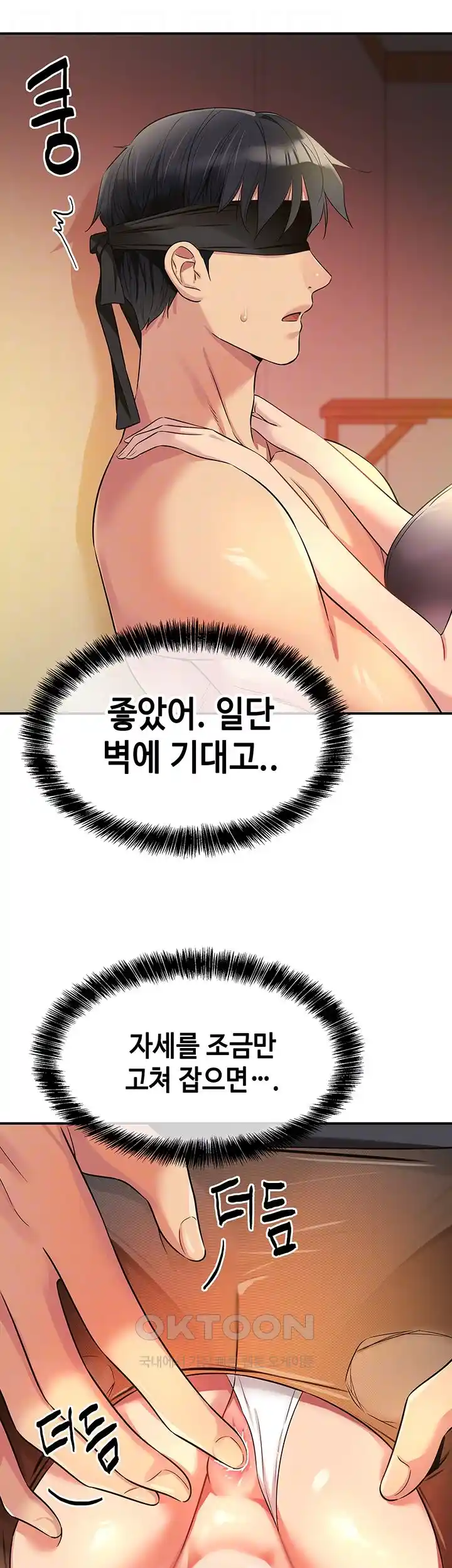 The Shop of Pleasure Raw Chapter 80 Page 6