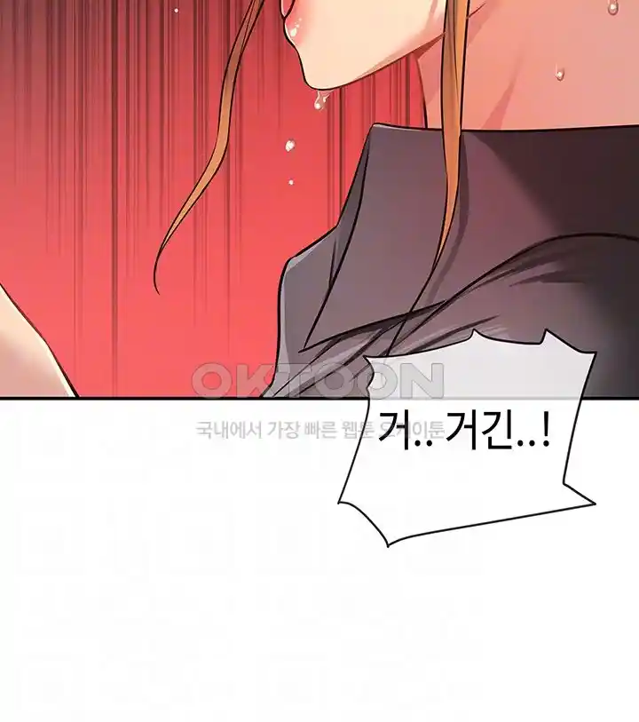 The Shop of Pleasure Raw Chapter 80 Page 8