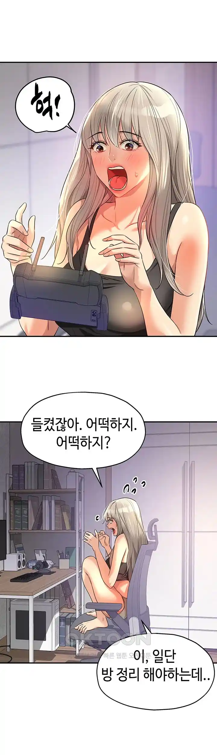 The Shop of Pleasure Raw Chapter 81 Page 20