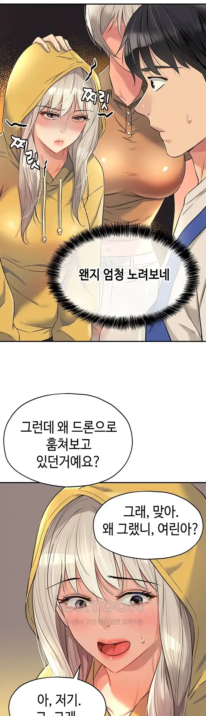 The Shop of Pleasure Raw Chapter 81 Page 25