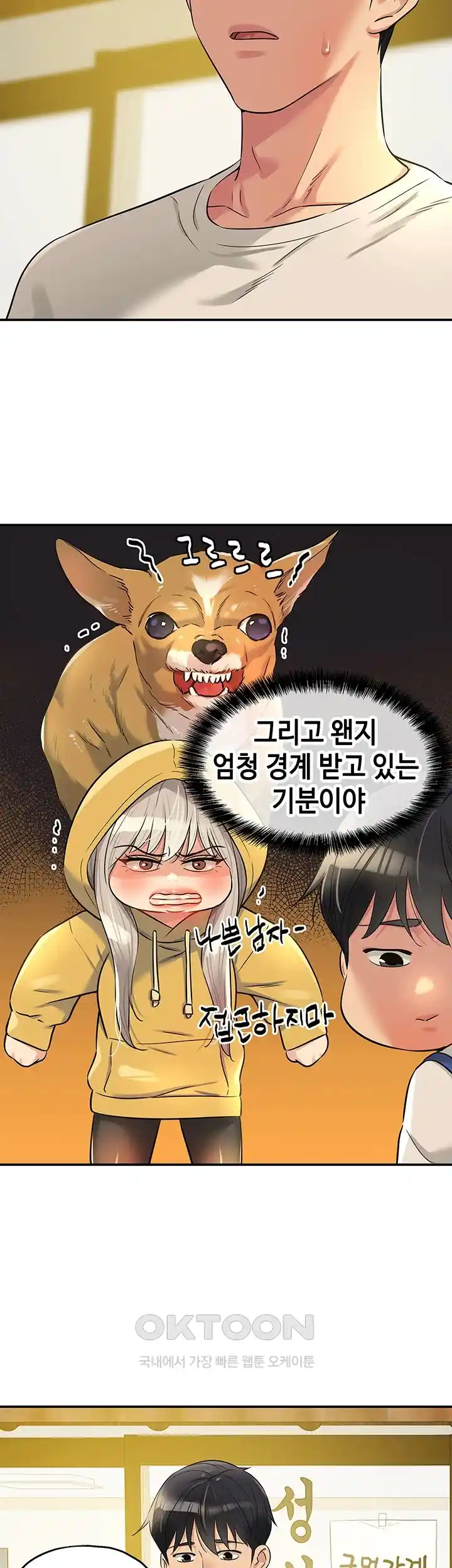 The Shop of Pleasure Raw Chapter 81 Page 27