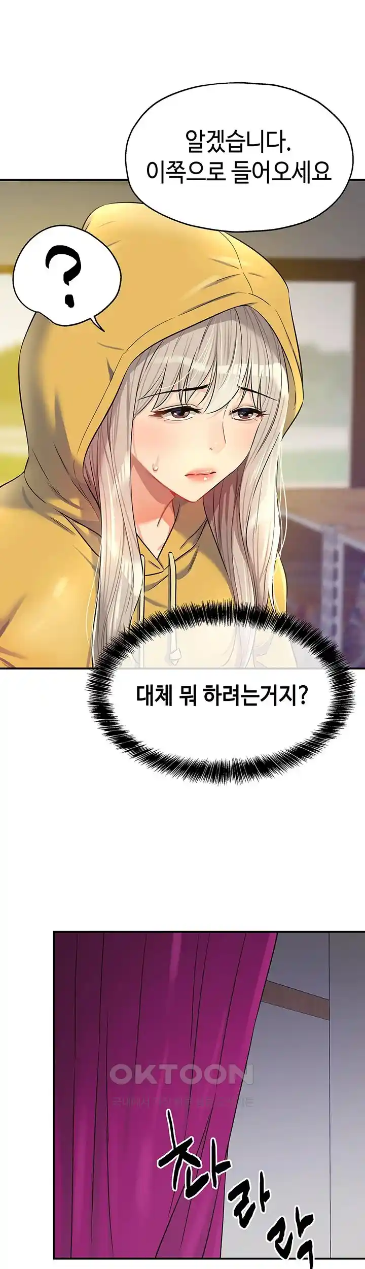 The Shop of Pleasure Raw Chapter 81 Page 30