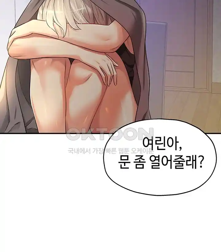 The Shop of Pleasure Raw Chapter 81 Page 34