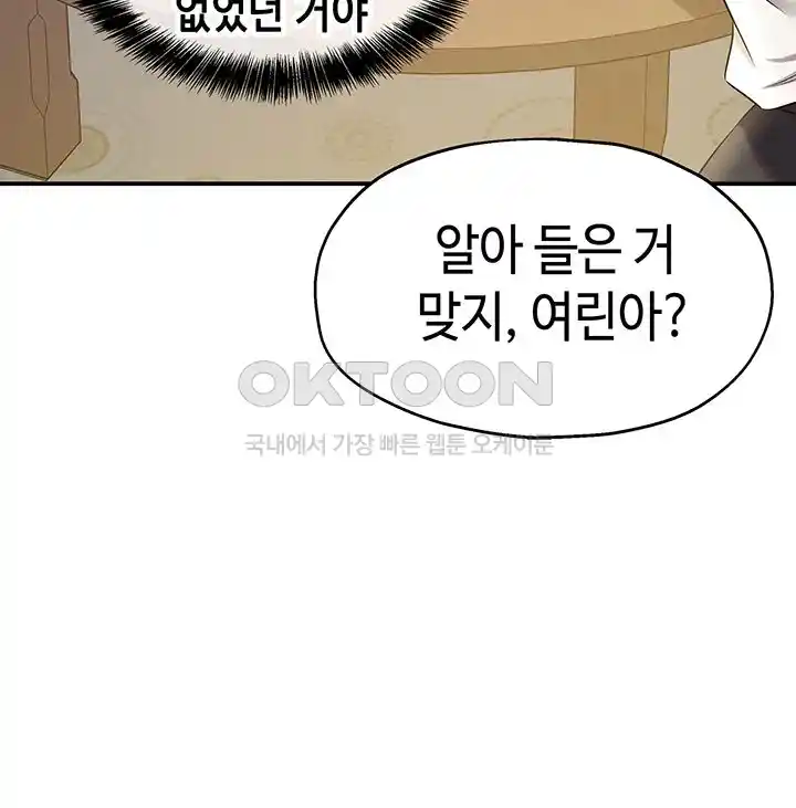 The Shop of Pleasure Raw Chapter 81 Page 39