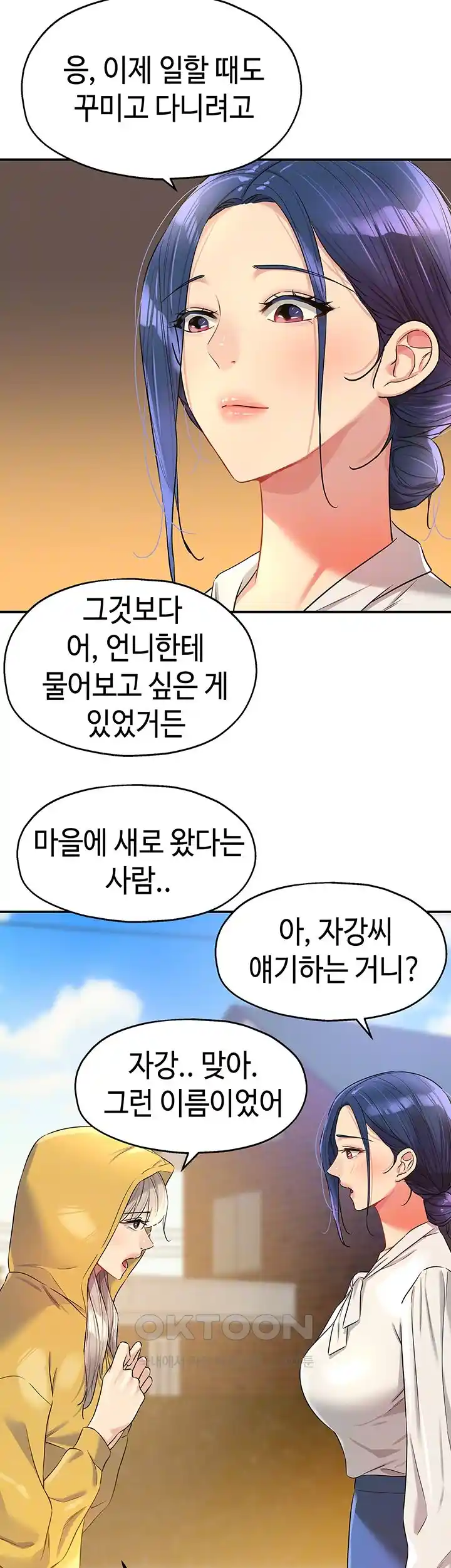 The Shop of Pleasure Raw Chapter 81 Page 4