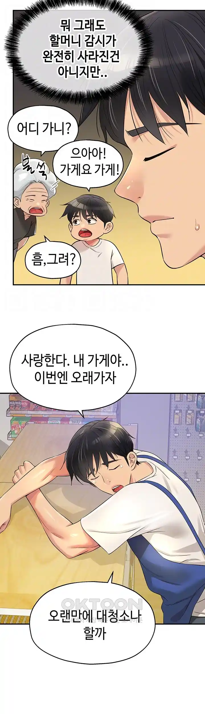 The Shop of Pleasure Raw Chapter 81 Page 8