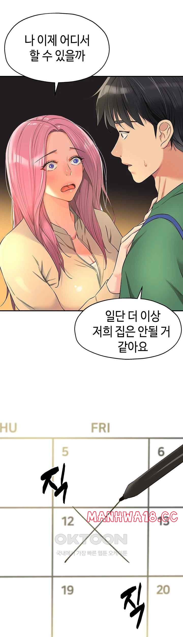 The Shop of Pleasure Raw Chapter 82 Page 18