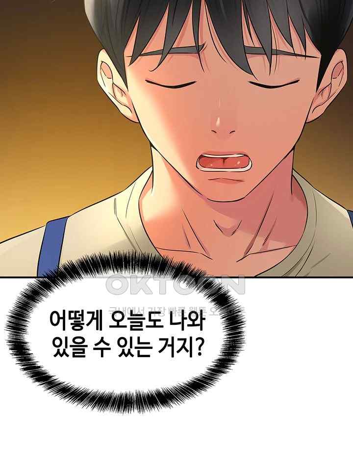 The Shop of Pleasure Raw Chapter 82 Page 21