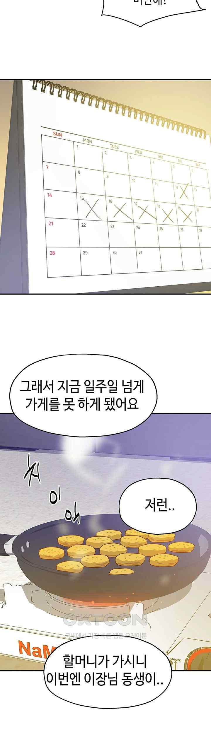 The Shop of Pleasure Raw Chapter 82 Page 24