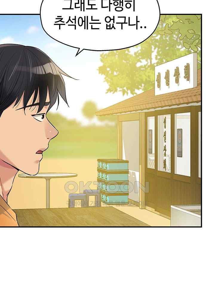 The Shop of Pleasure Raw Chapter 82 Page 27