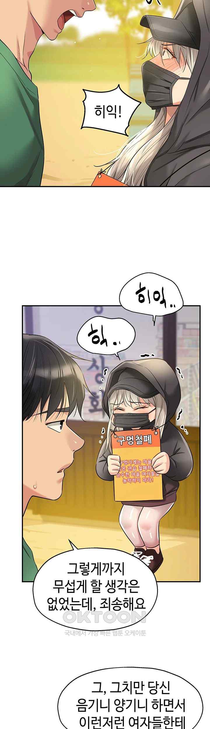 The Shop of Pleasure Raw Chapter 82 Page 3