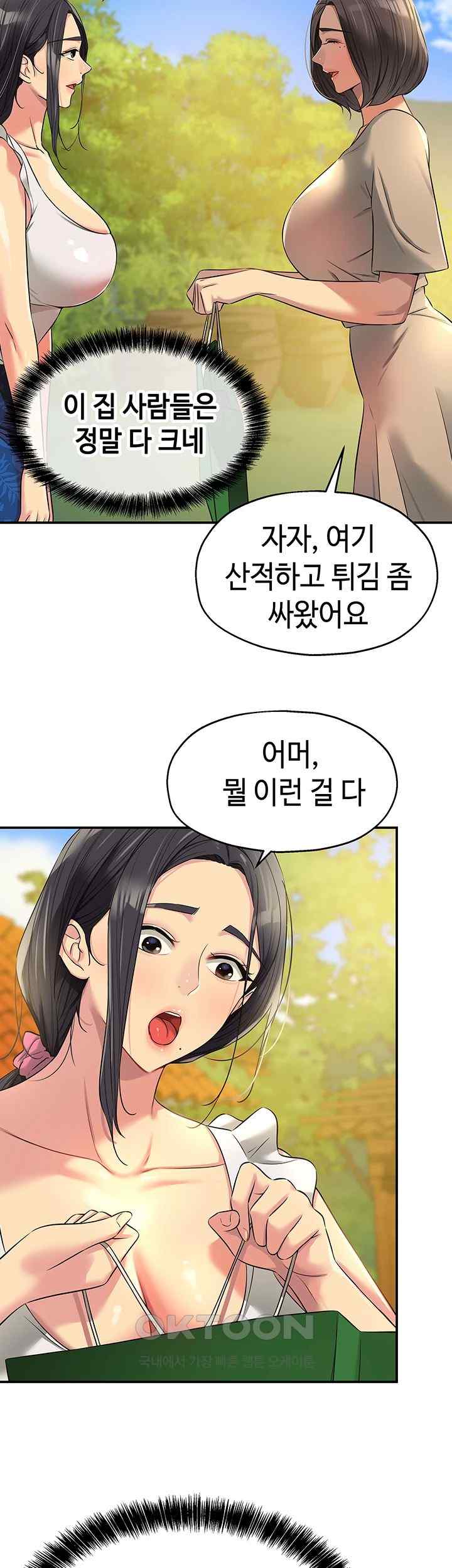 The Shop of Pleasure Raw Chapter 82 Page 32