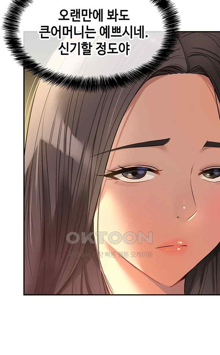The Shop of Pleasure Raw Chapter 82 Page 33