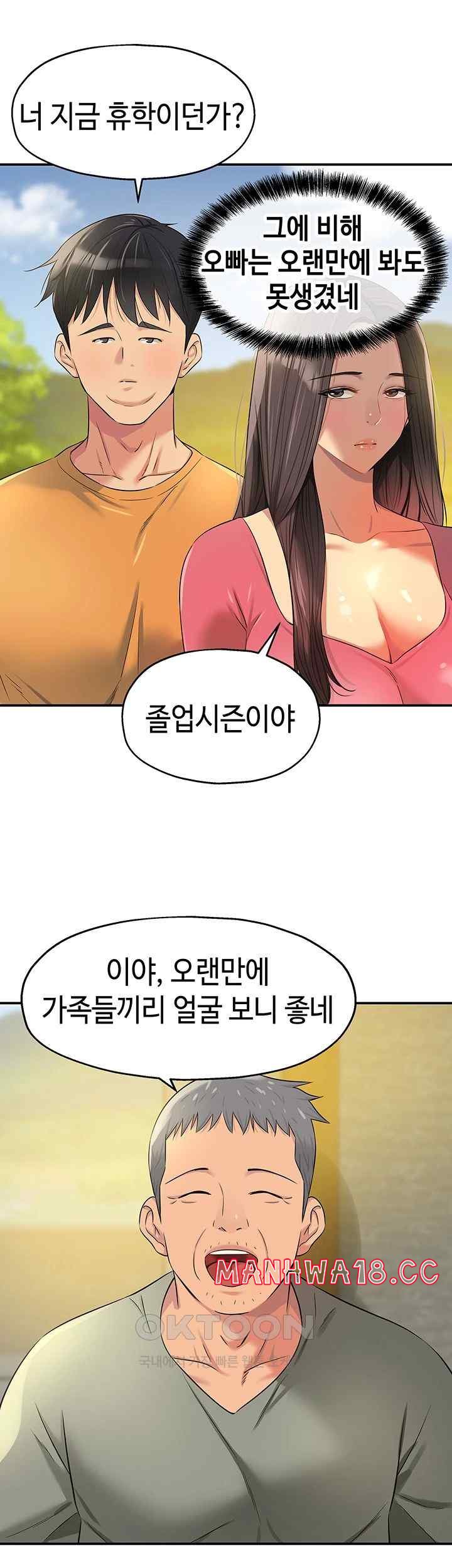 The Shop of Pleasure Raw Chapter 82 Page 34