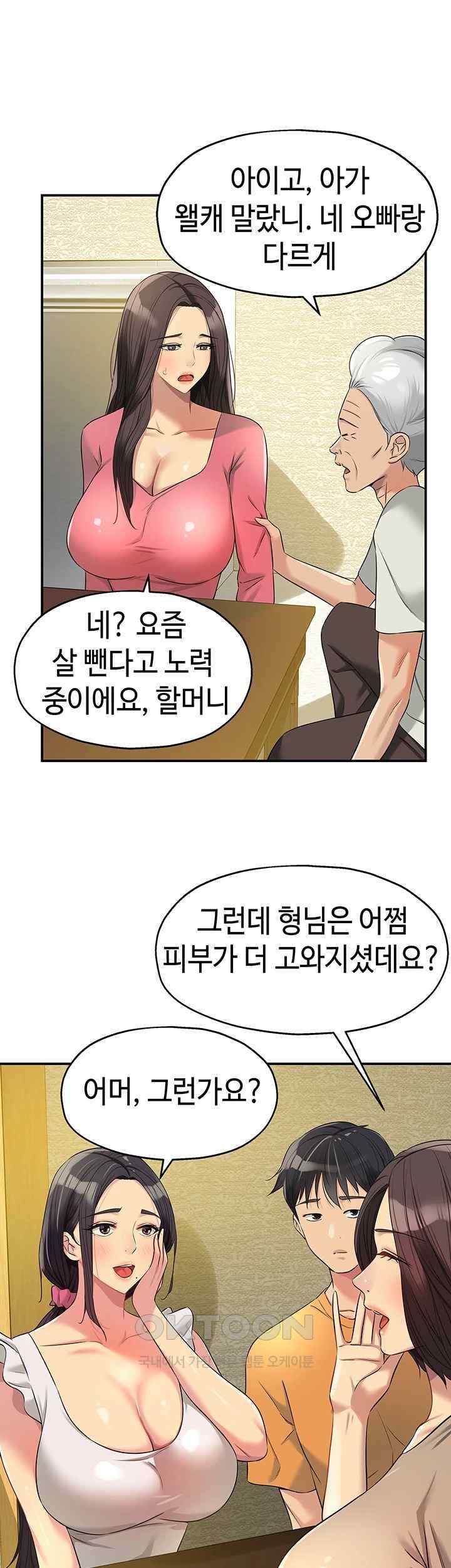 The Shop of Pleasure Raw Chapter 82 Page 35